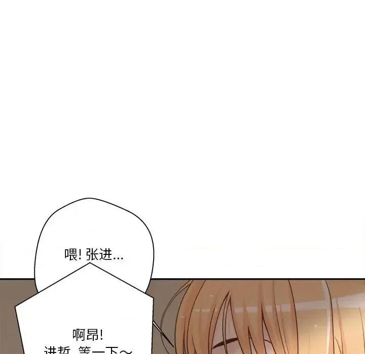 越界的20岁 越界的20岁-第 9 话 第102页