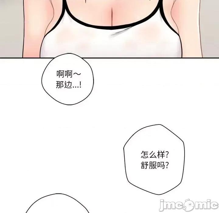 越界的20岁 越界的20岁-第 9 话 第105页