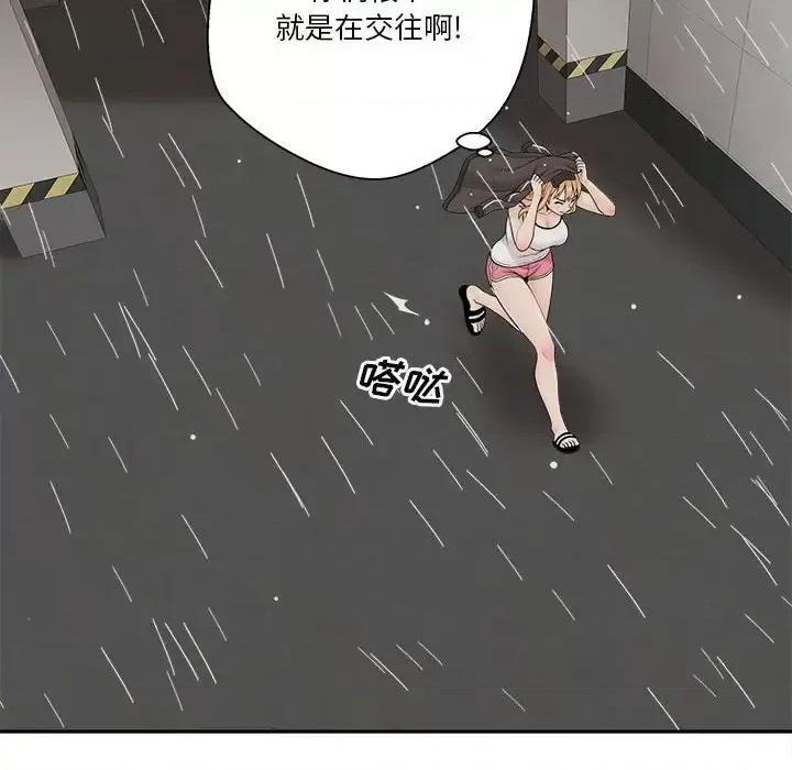 越界的20岁 越界的20岁-第 9 话 第109页