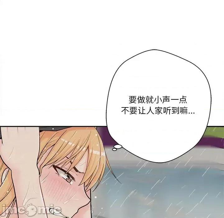越界的20岁 越界的20岁-第 9 话 第110页