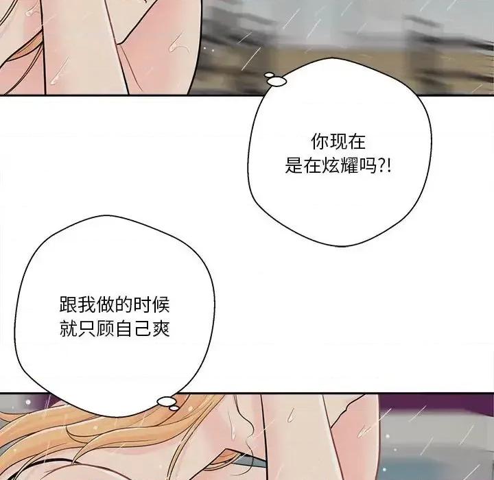 越界的20岁 越界的20岁-第 9 话 第111页