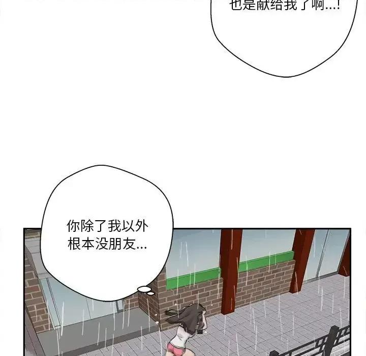 越界的20岁 越界的20岁-第 9 话 第114页