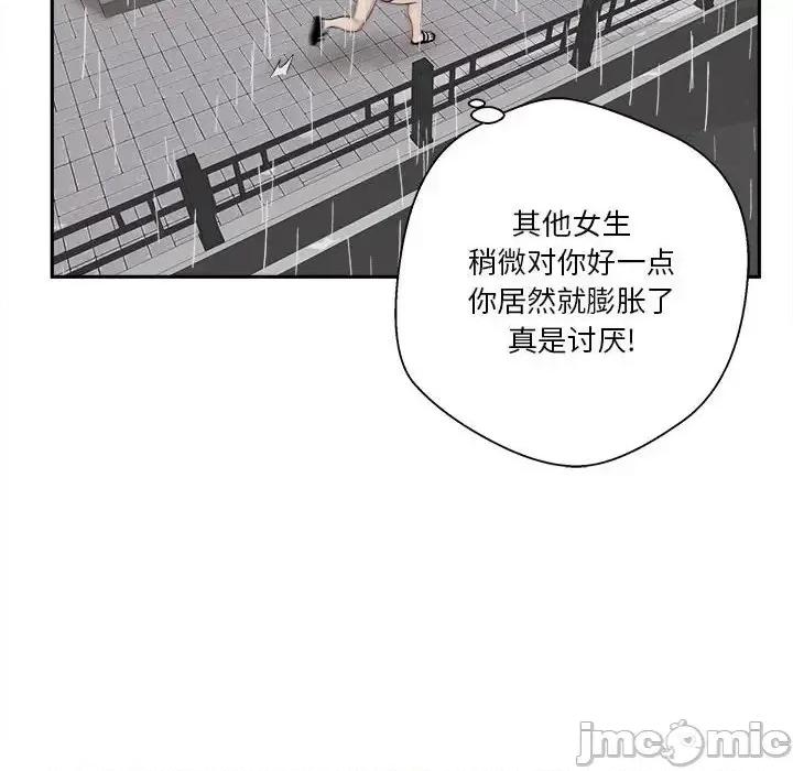 越界的20岁 越界的20岁-第 9 话 第115页