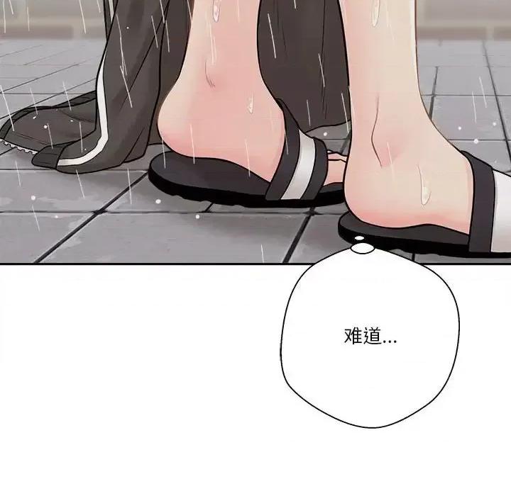 越界的20岁 越界的20岁-第 9 话 第117页