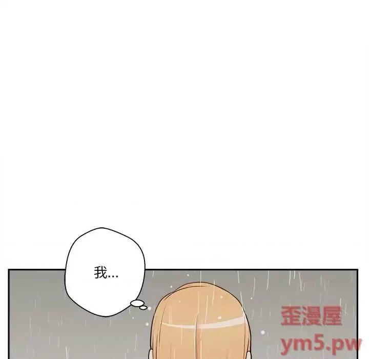 越界的20岁 越界的20岁-第 9 话 第118页