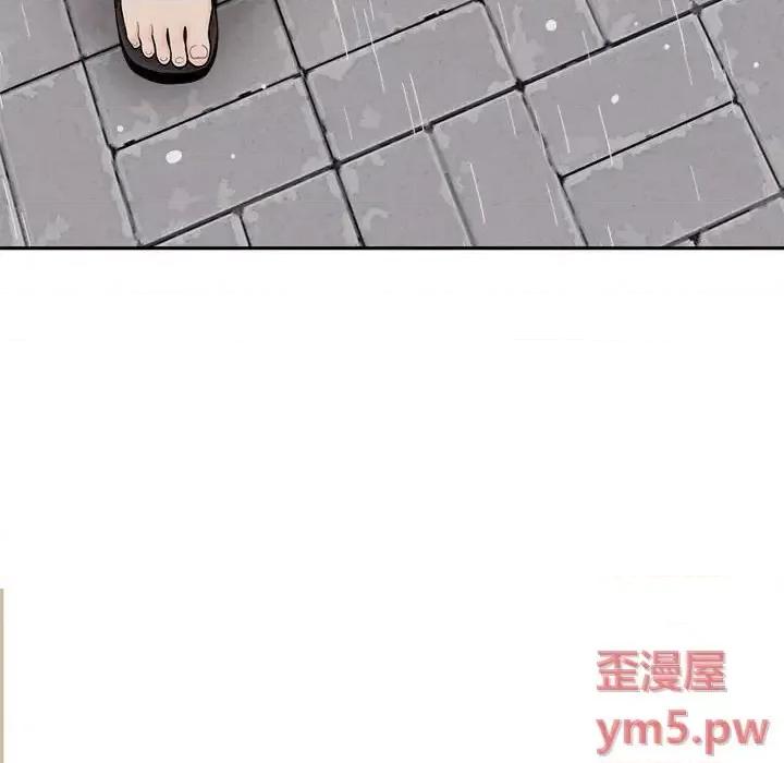 越界的20岁 越界的20岁-第 9 话 第123页