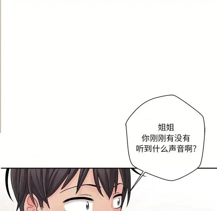 越界的20岁 越界的20岁-第 9 话 第126页