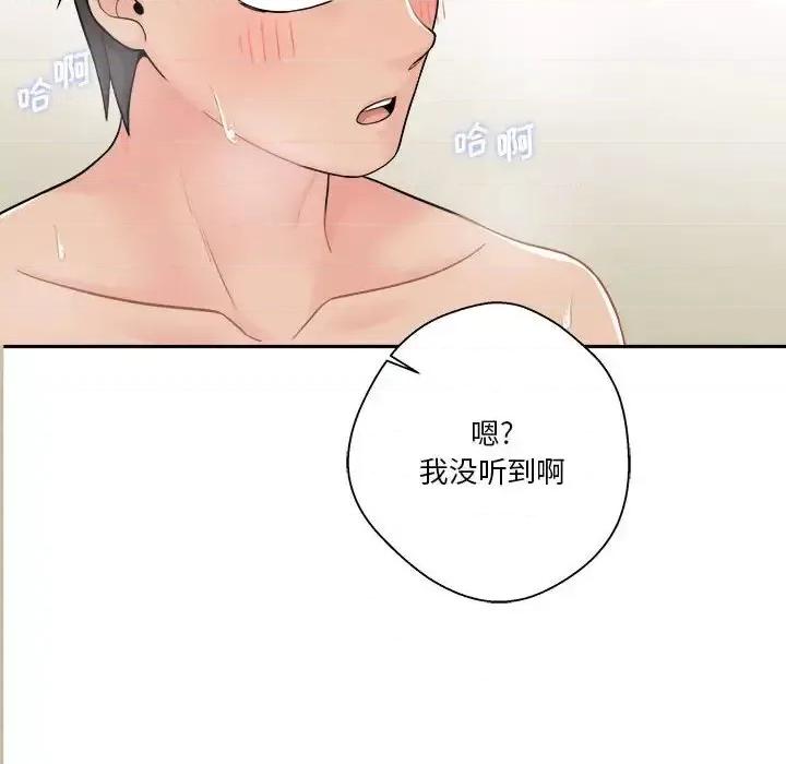 越界的20岁 越界的20岁-第 9 话 第127页