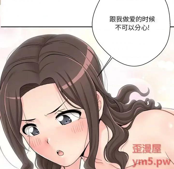 越界的20岁 越界的20岁-第 9 话 第132页