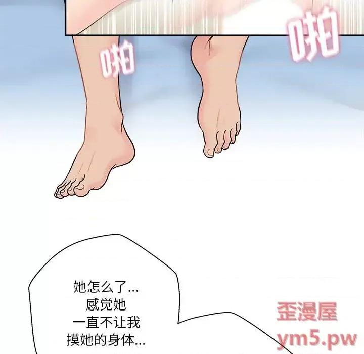 越界的20岁 越界的20岁-第 10 话 第13页