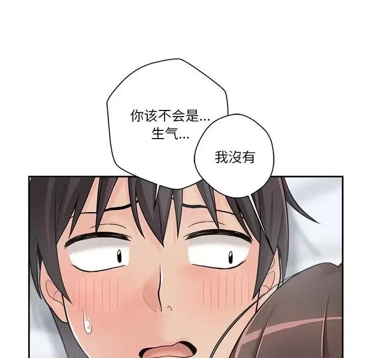 越界的20岁 越界的20岁-第 10 话 第16页
