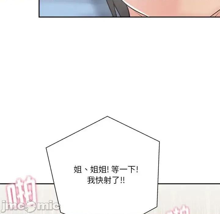 越界的20岁 越界的20岁-第 10 话 第20页