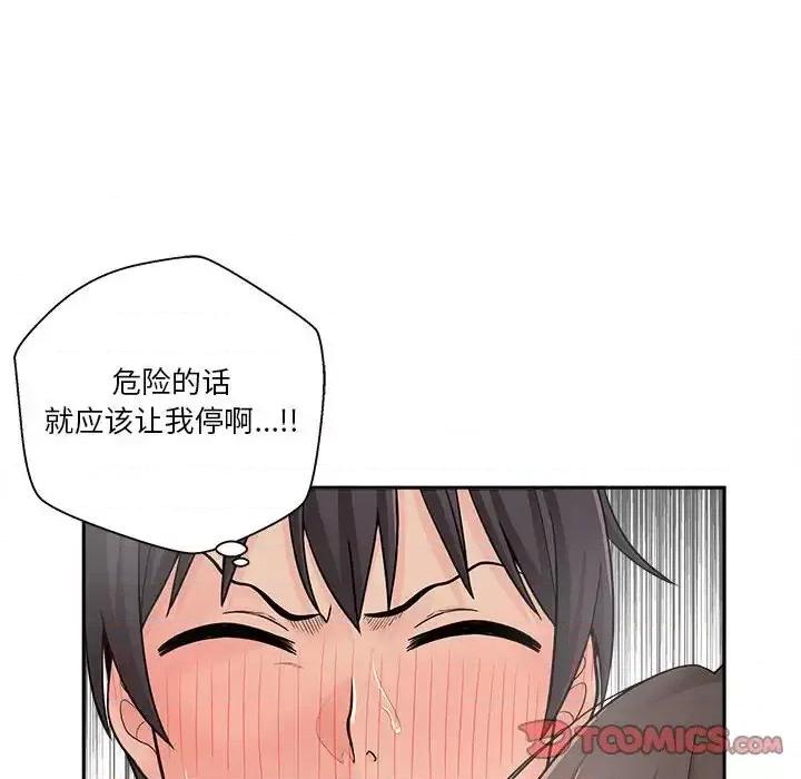 越界的20岁 越界的20岁-第 10 话 第22页