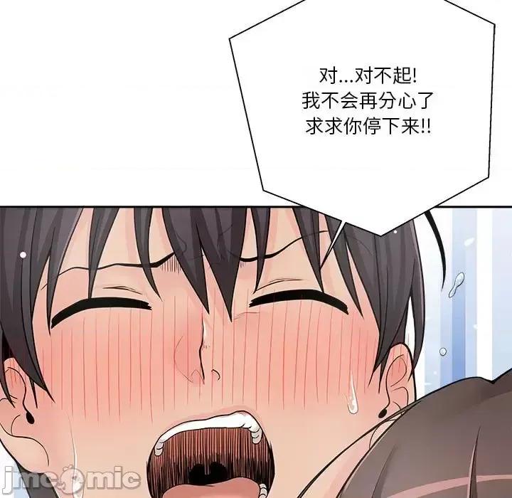 越界的20岁 越界的20岁-第 10 话 第25页