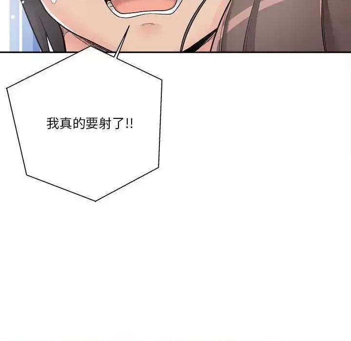 越界的20岁 越界的20岁-第 10 话 第26页