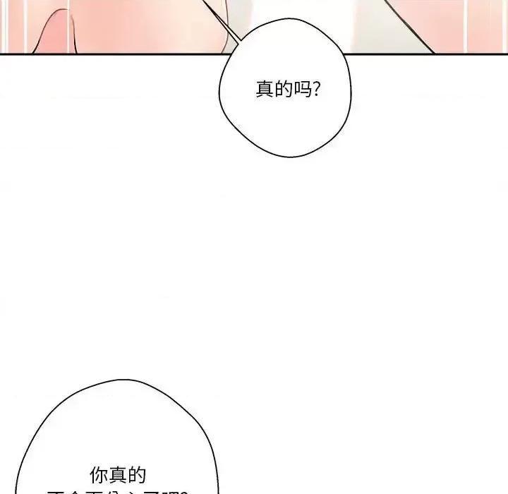 越界的20岁 越界的20岁-第 10 话 第28页