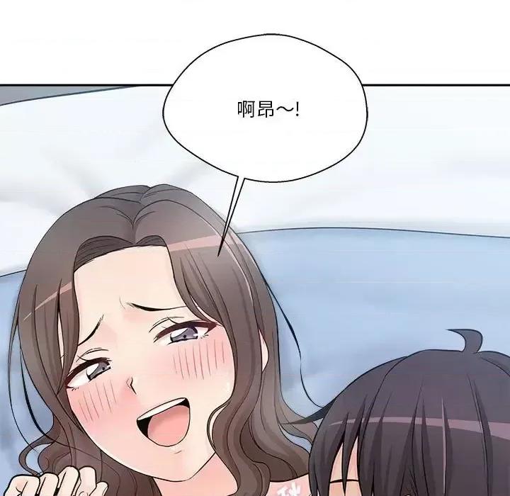 越界的20岁 越界的20岁-第 10 话 第43页