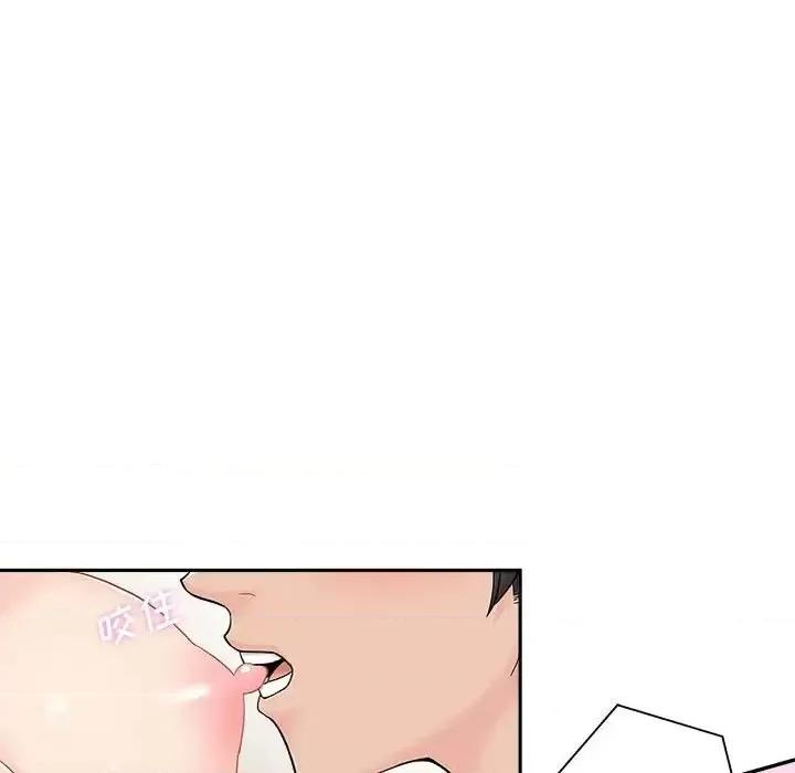 越界的20岁 越界的20岁-第 10 话 第51页