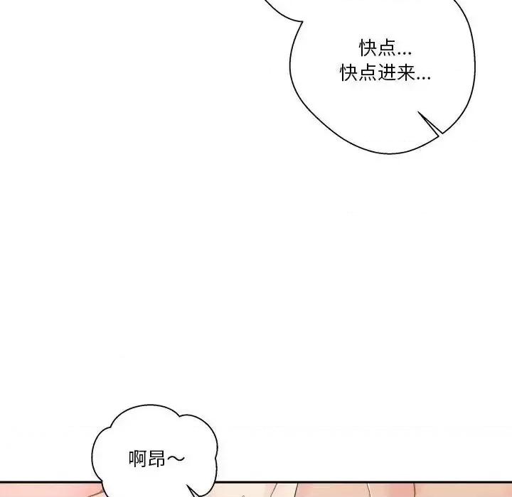 越界的20岁 越界的20岁-第 10 话 第56页