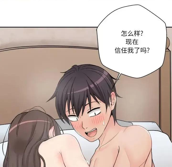 越界的20岁 越界的20岁-第 10 话 第58页