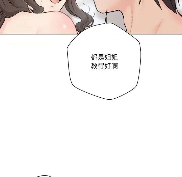 越界的20岁 越界的20岁-第 10 话 第61页