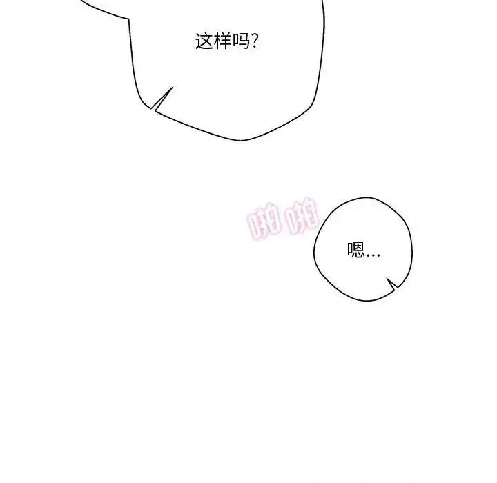 越界的20岁 越界的20岁-第 10 话 第64页