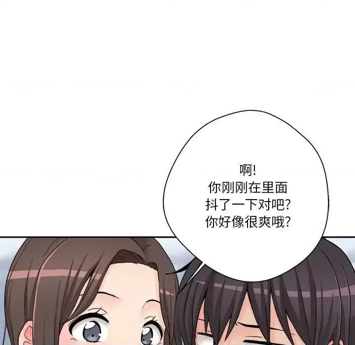 越界的20岁 越界的20岁-第 10 话 第74页