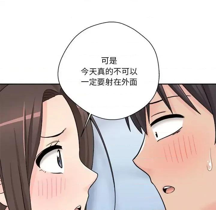 越界的20岁 越界的20岁-第 10 话 第77页