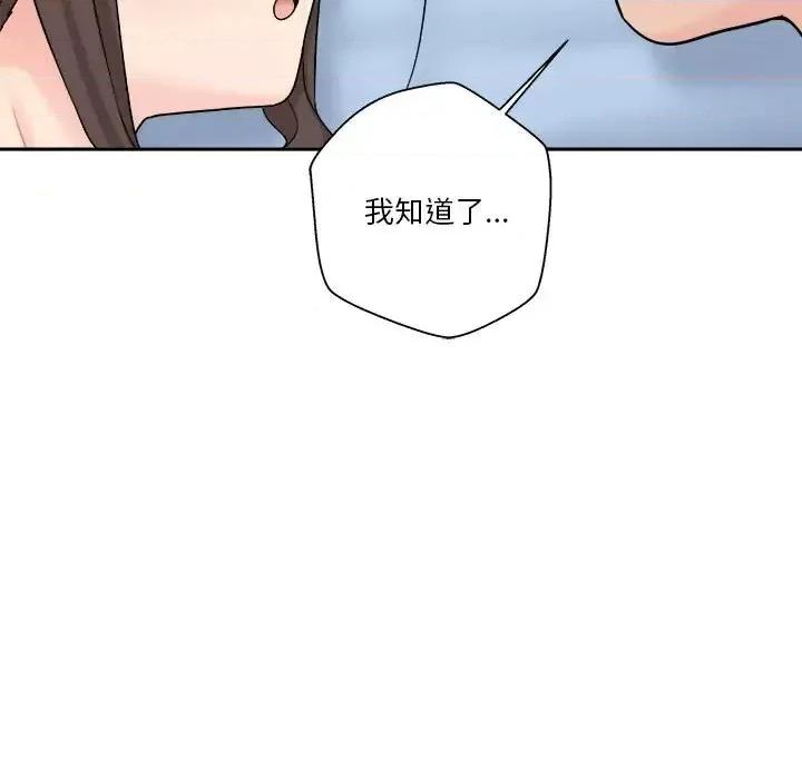 越界的20岁 越界的20岁-第 10 话 第78页