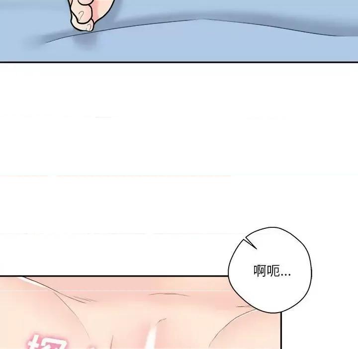 越界的20岁 越界的20岁-第 10 话 第87页