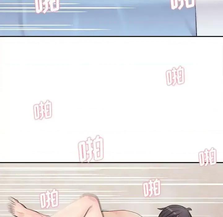 越界的20岁 越界的20岁-第 10 话 第93页