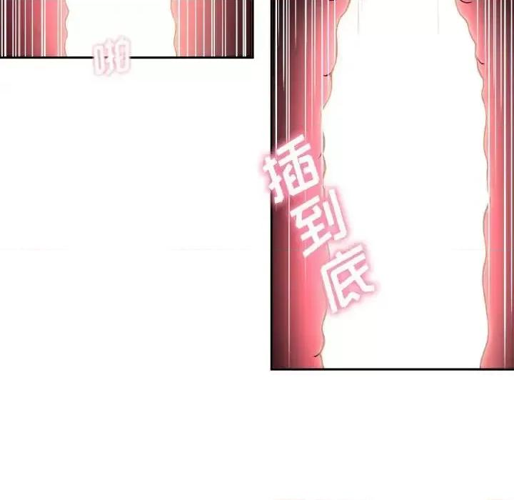 越界的20岁 越界的20岁-第 10 话 第96页