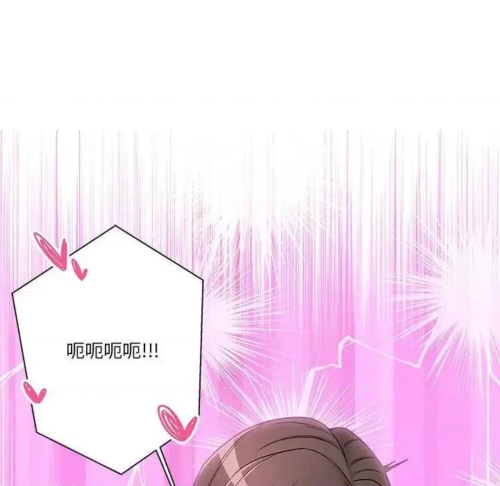 越界的20岁 越界的20岁-第 10 话 第97页