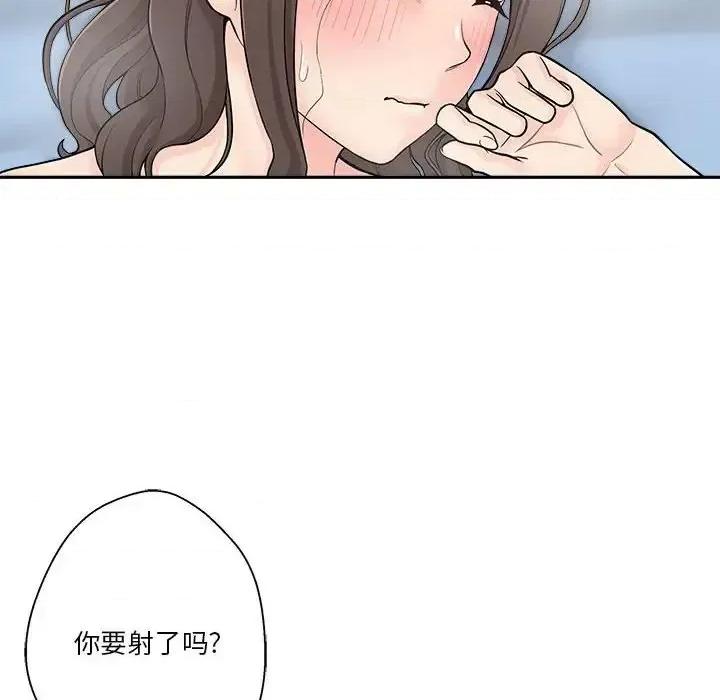 越界的20岁 越界的20岁-第 10 话 第112页