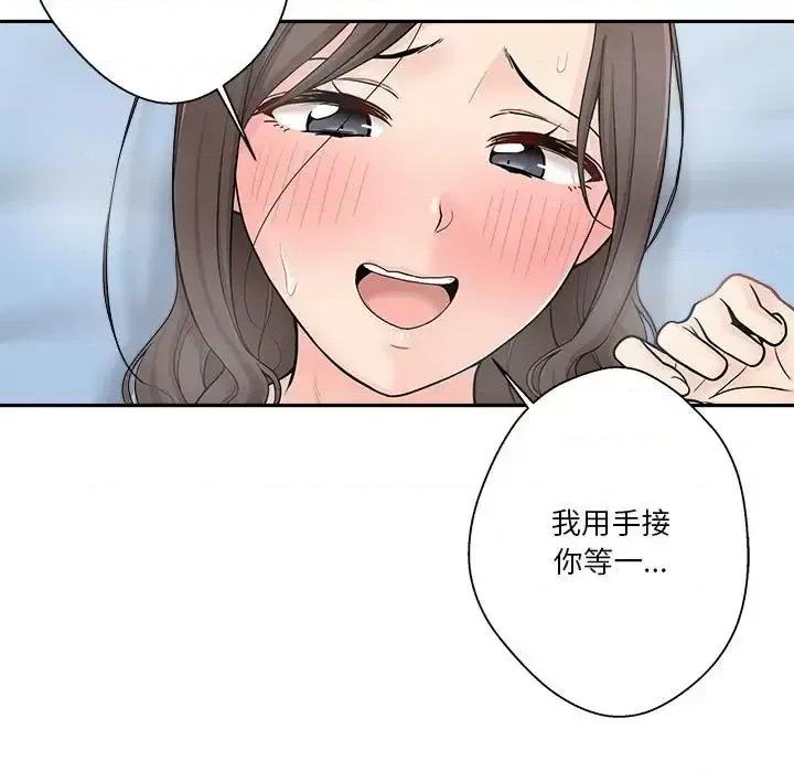 越界的20岁 越界的20岁-第 10 话 第113页
