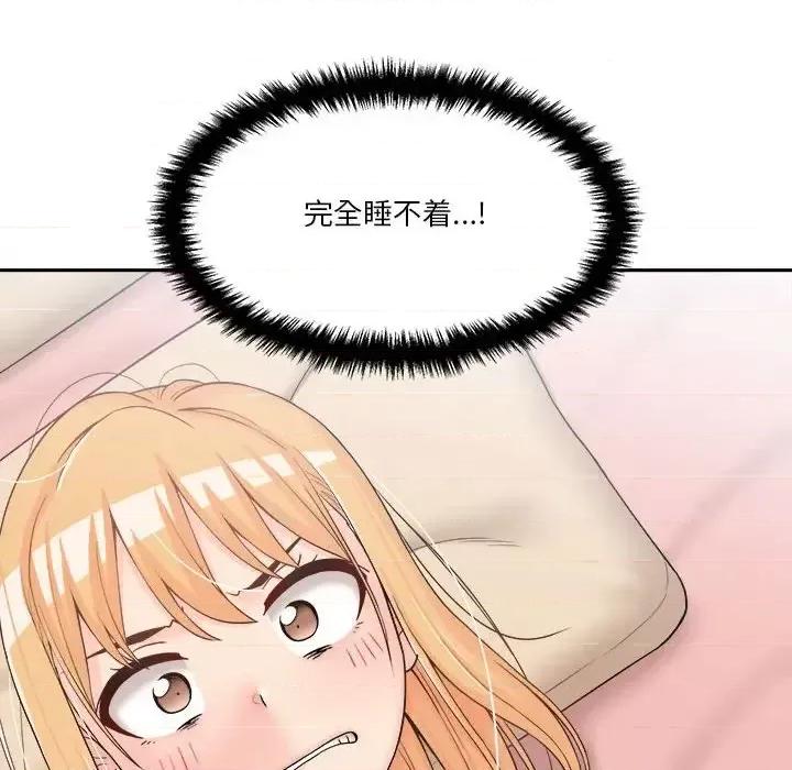 越界的20岁 越界的20岁-第 11 话 第41页