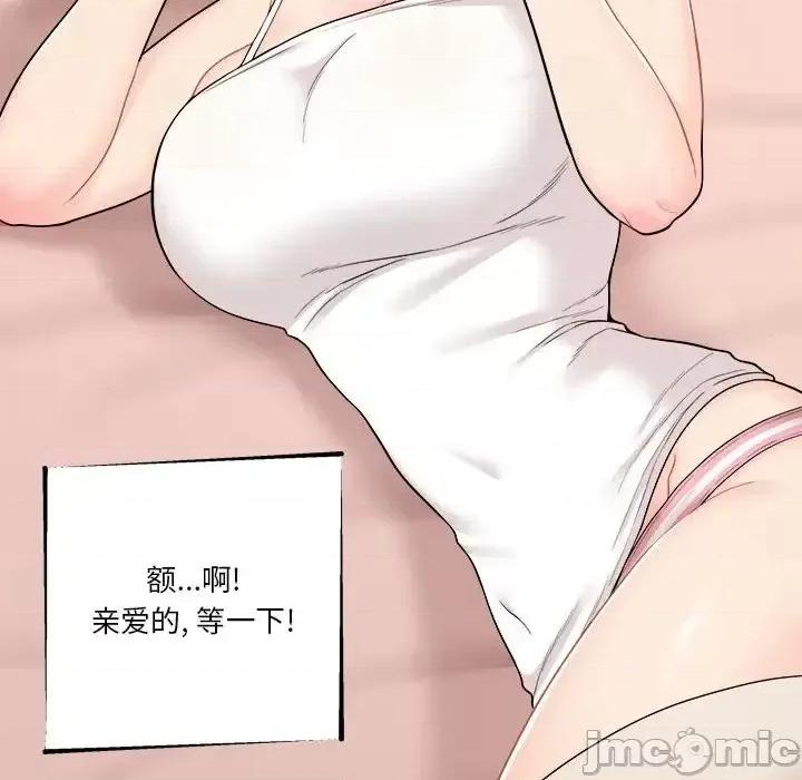 越界的20岁 越界的20岁-第 11 话 第55页