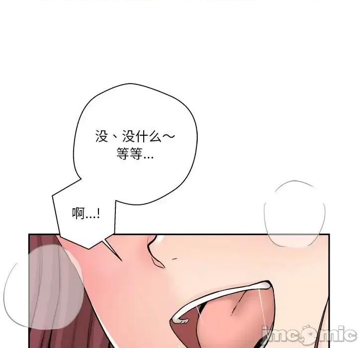 越界的20岁 越界的20岁-第 11 话 第60页