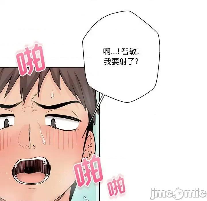 越界的20岁 越界的20岁-第 11 话 第85页