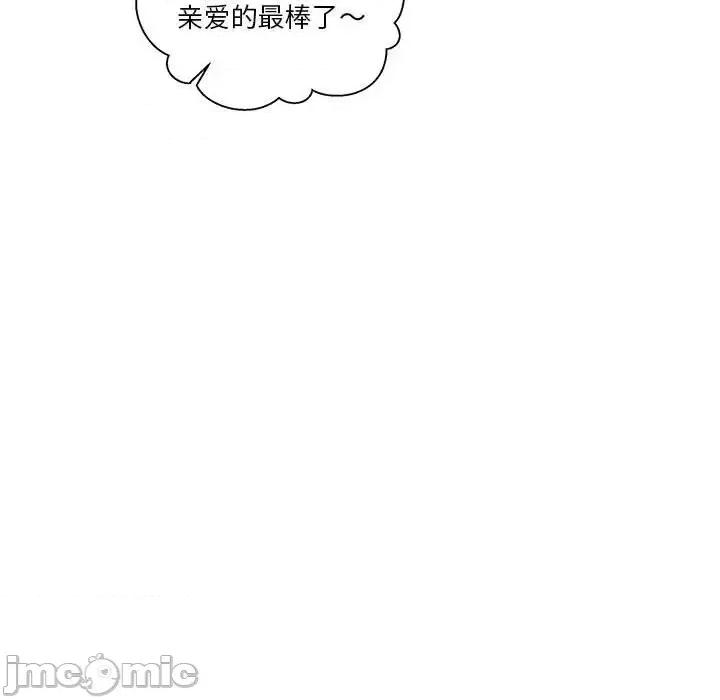 越界的20岁 越界的20岁-第 11 话 第100页