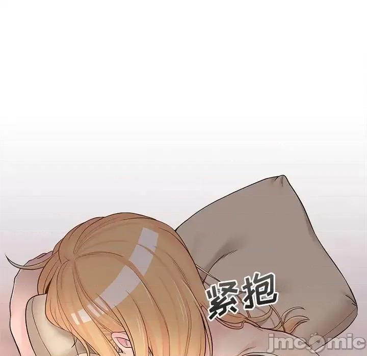 越界的20岁 越界的20岁-第 11 话 第105页