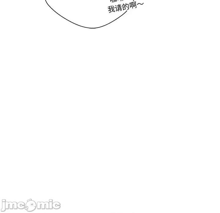 越界的20岁 越界的20岁-第 12 话 第10页