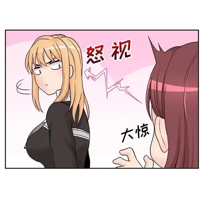 越界的20岁 越界的20岁-第 12 话 第11页