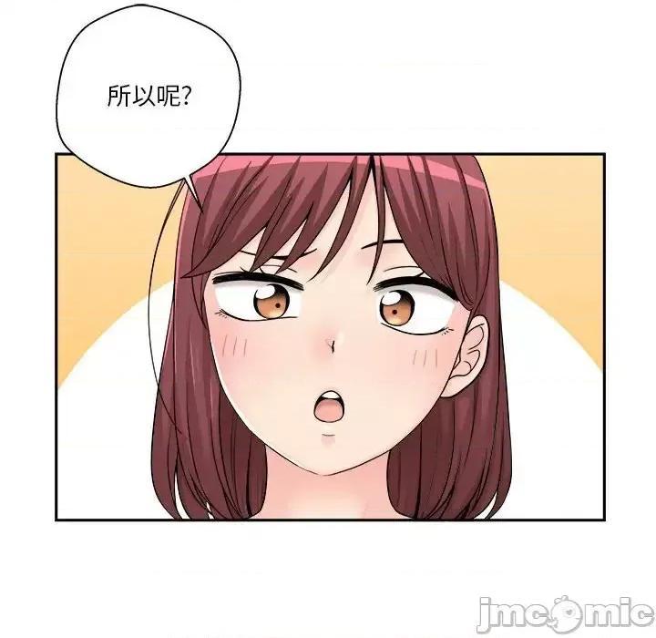 越界的20岁 越界的20岁-第 12 话 第25页