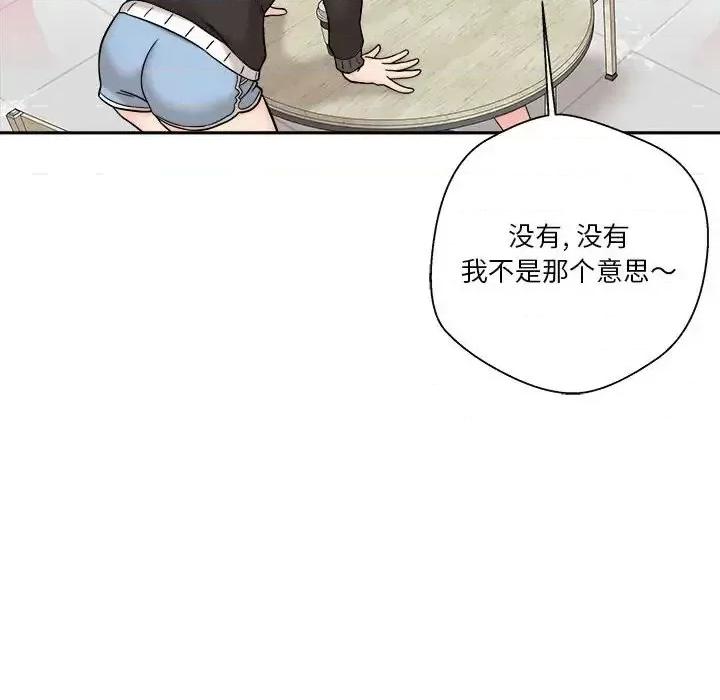 越界的20岁 越界的20岁-第 12 话 第27页