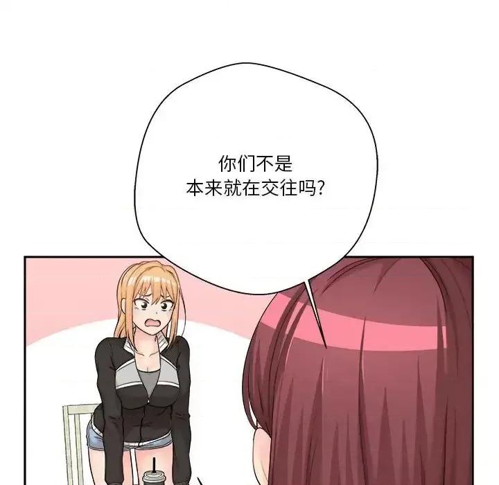 越界的20岁 越界的20岁-第 12 话 第28页