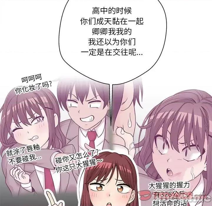 越界的20岁 越界的20岁-第 12 话 第30页