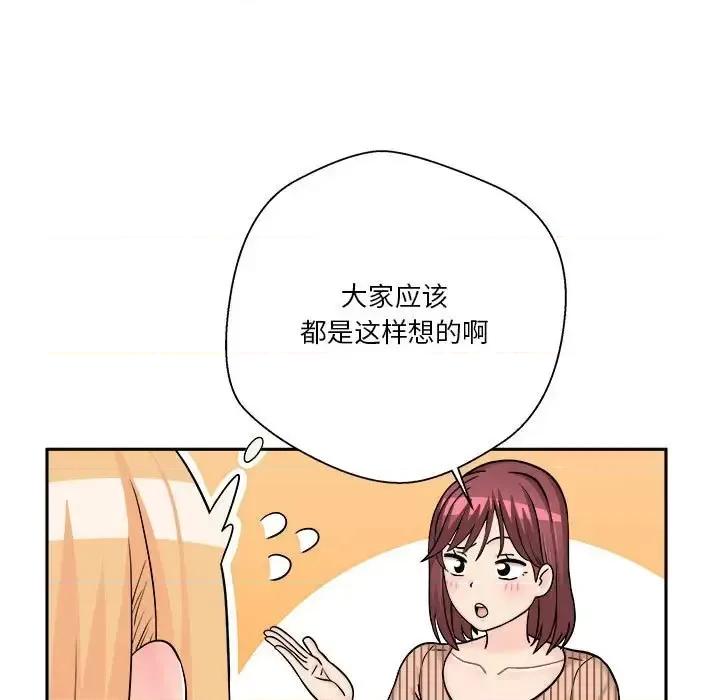 越界的20岁 越界的20岁-第 12 话 第32页