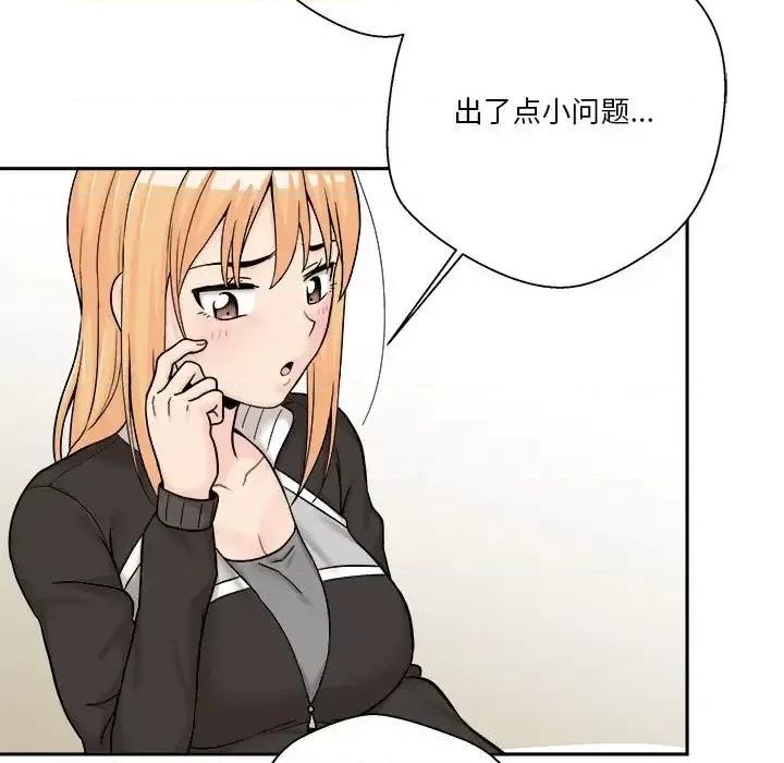 越界的20岁 越界的20岁-第 12 话 第36页