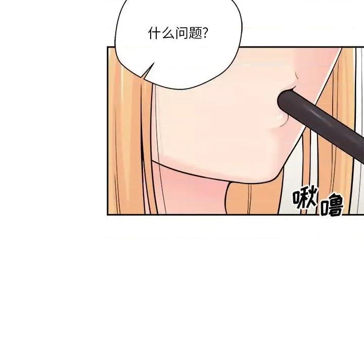 越界的20岁 越界的20岁-第 12 话 第37页